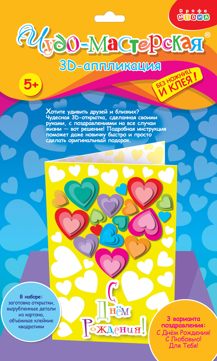 3D-открытка своими руками. С Новым годом! — купить в городе Воронеж, цена, фото — КанцОптТорг