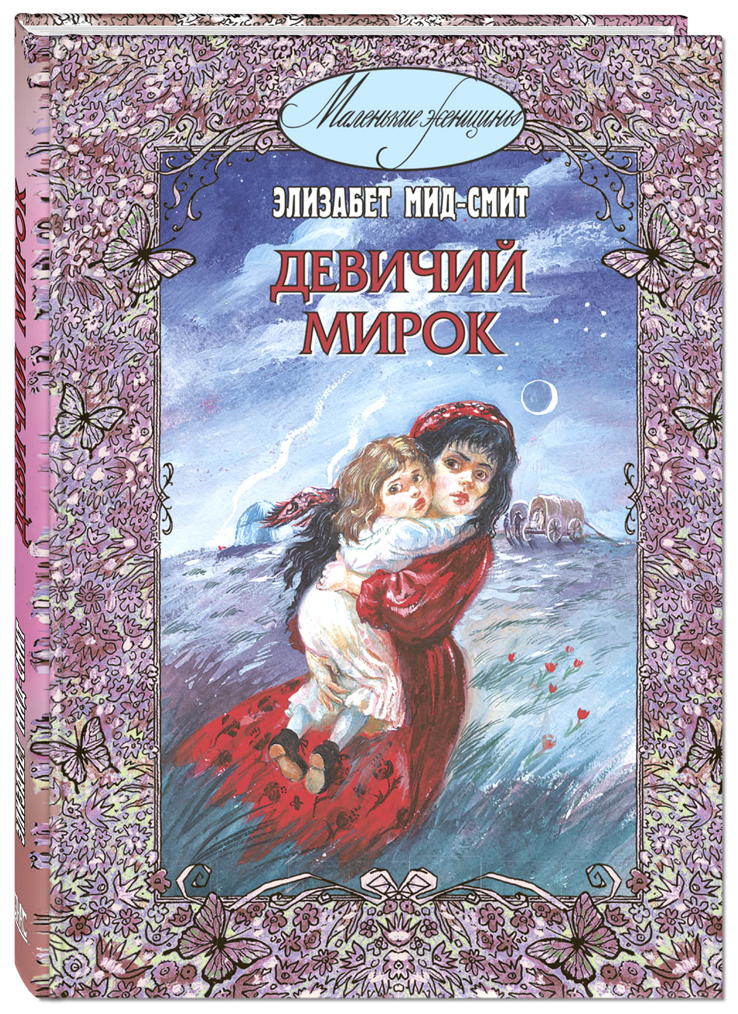 Психодиагностика подростков и юношества. Школьная королева элизабет мид-смит. Школьная королева элизабет мид-смит. Мировая проза. Книга законов.