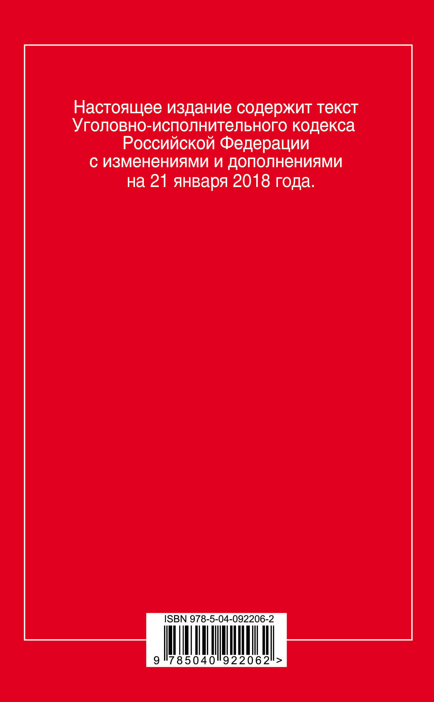 Уголовно исполнительный кодекс. Кодекс. Коап беларуси. Процессуально исполнительный кодекс. Уголовный кодекс республики беларусь.