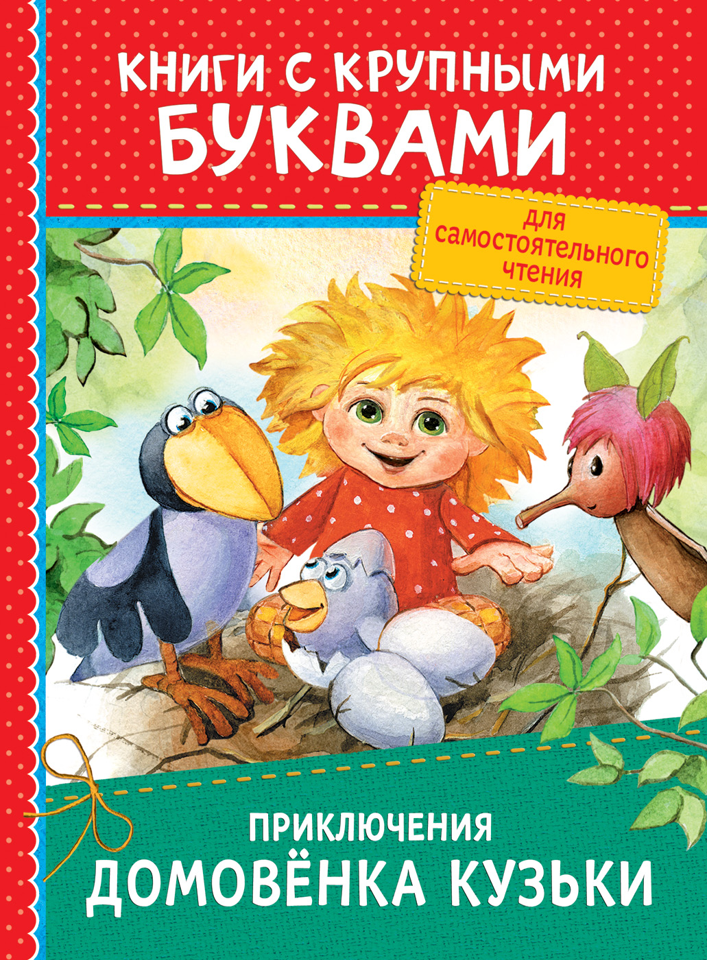 Купить Книгу С Крупными Буквами