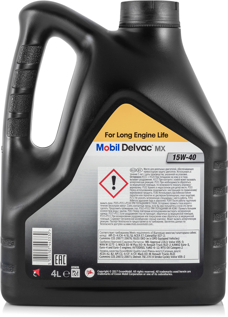 фото Масло моторное Mobil Delvac MX, минеральное, 15W-40, 4 л