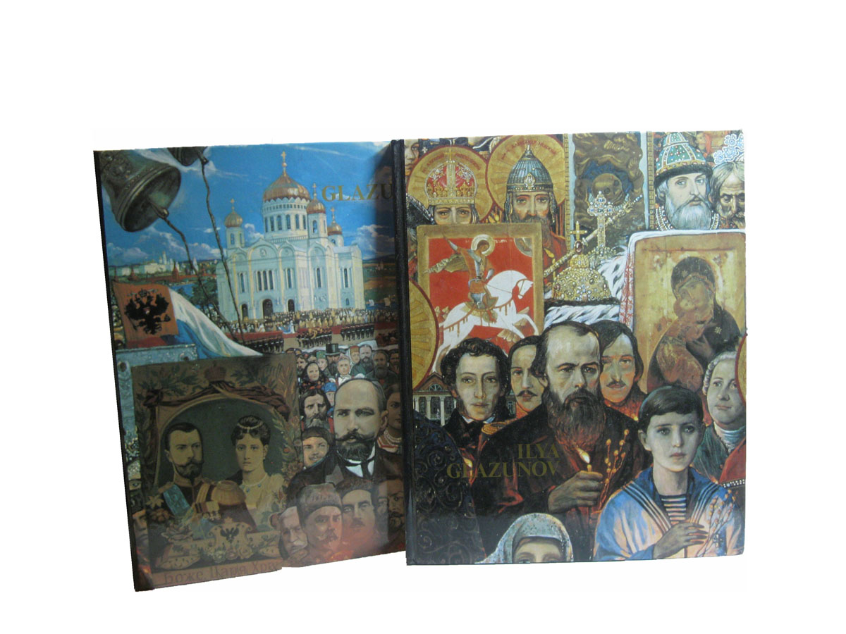 илья глазунов задонщина иллюстрации. как называется книга ильи глазунова. как называется книга ильи глазунова. как называется книга ильи глазунова. уборная.