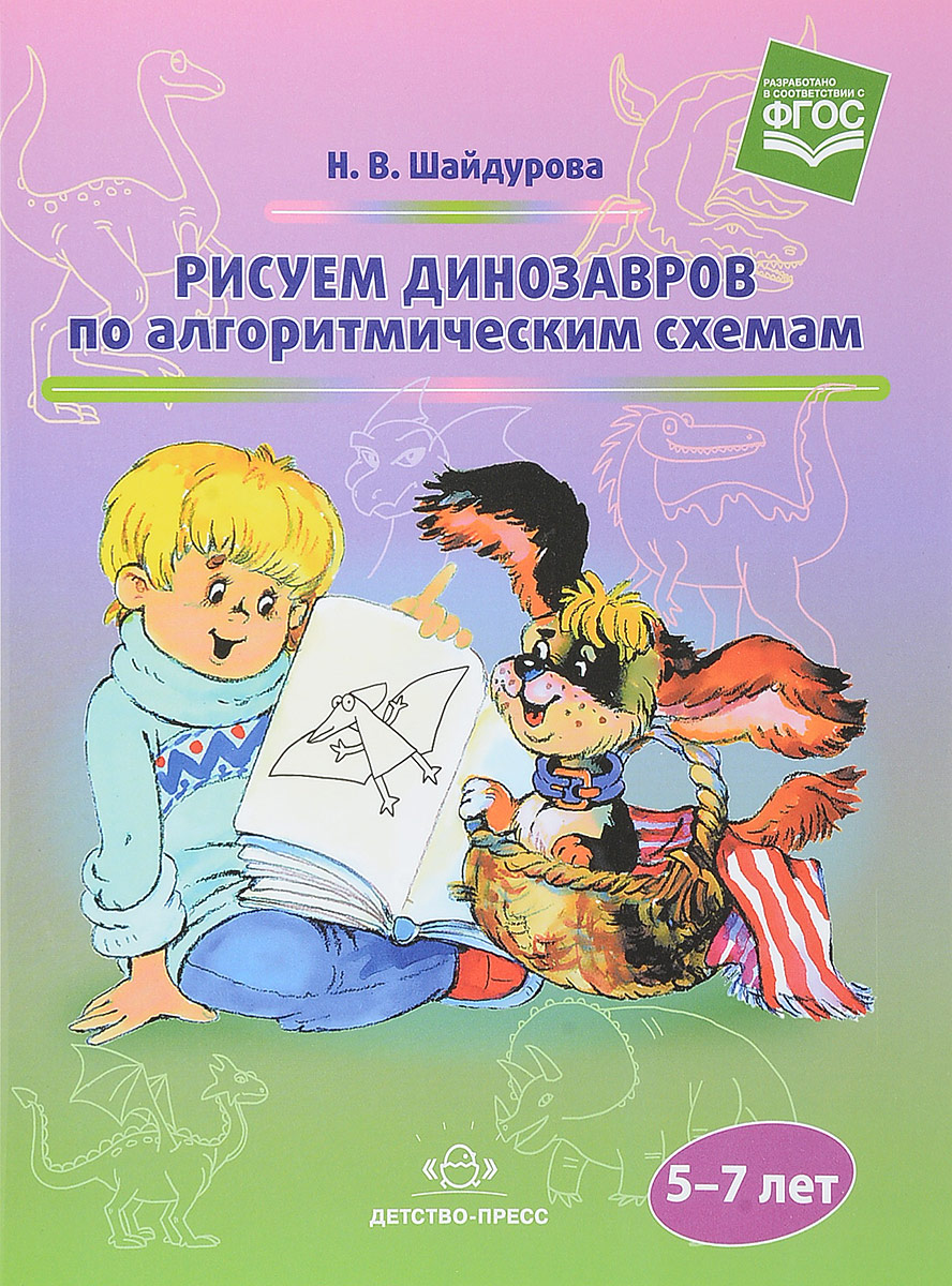 Книги по обучению детей рисованию
