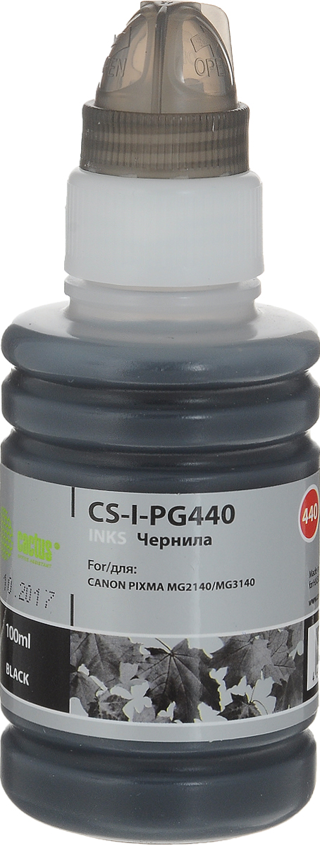 ЧернилаPg440