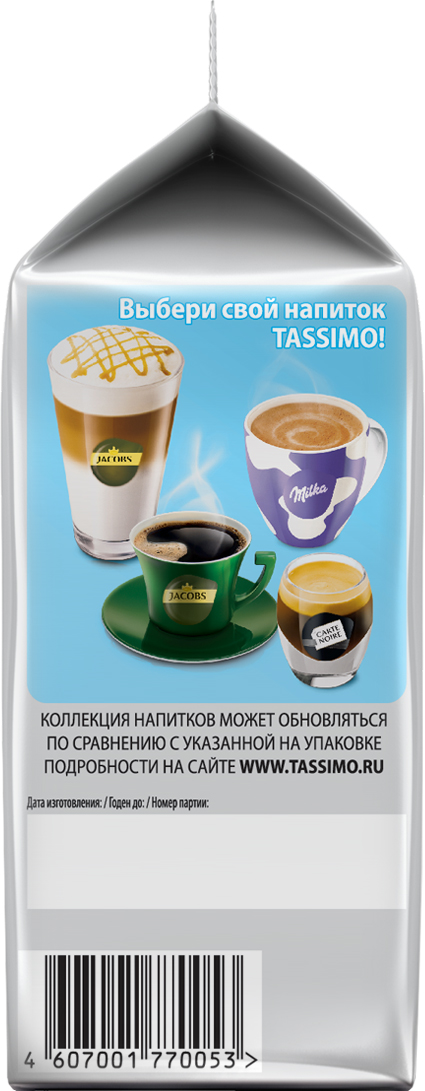 фото Кофе в капсулах Tassimo Jacobs Latte Macchiato Classico, c жидким молоком, 8 порций