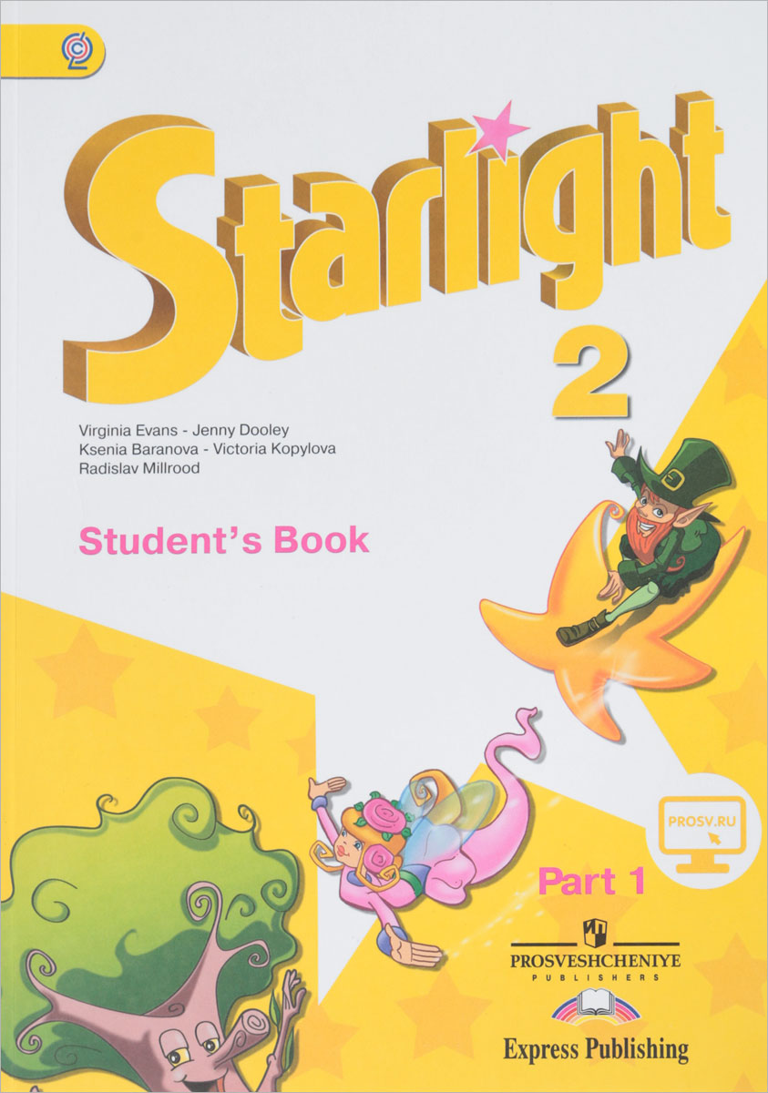 Характеристики Starlight 2 Students Book Part 1 / Английский язык. 2 ...