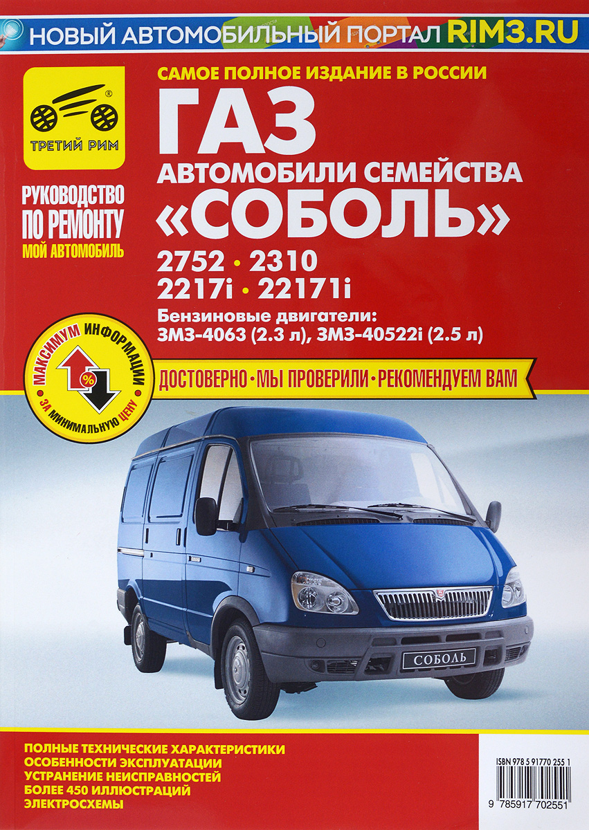 Соболь 2022 Года Новая Соболь 2022 Года Новая