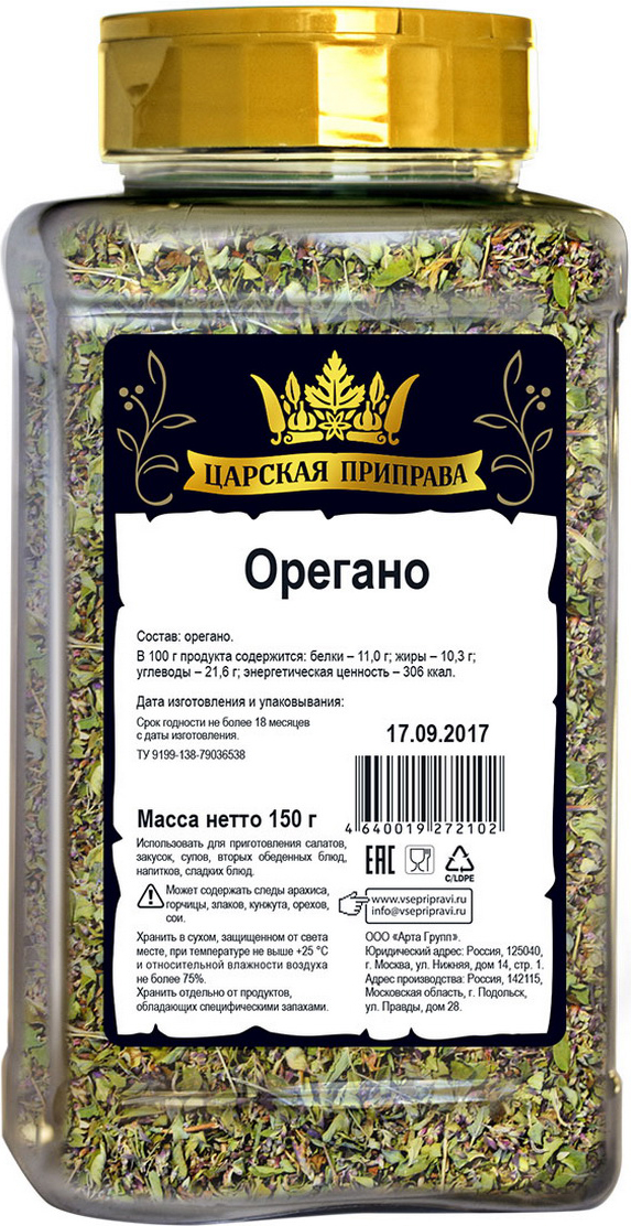 Царская приправа Орегано, 150 г — купить в интернет-магазине OZON с ...
