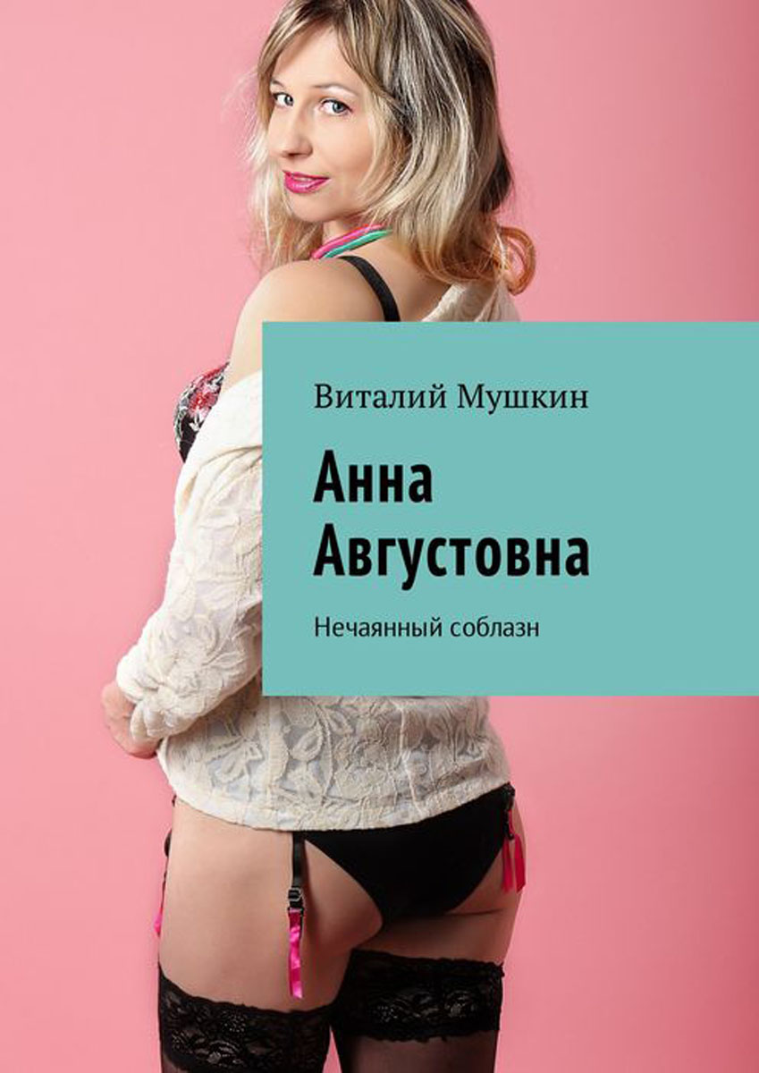 Даркина анна книги