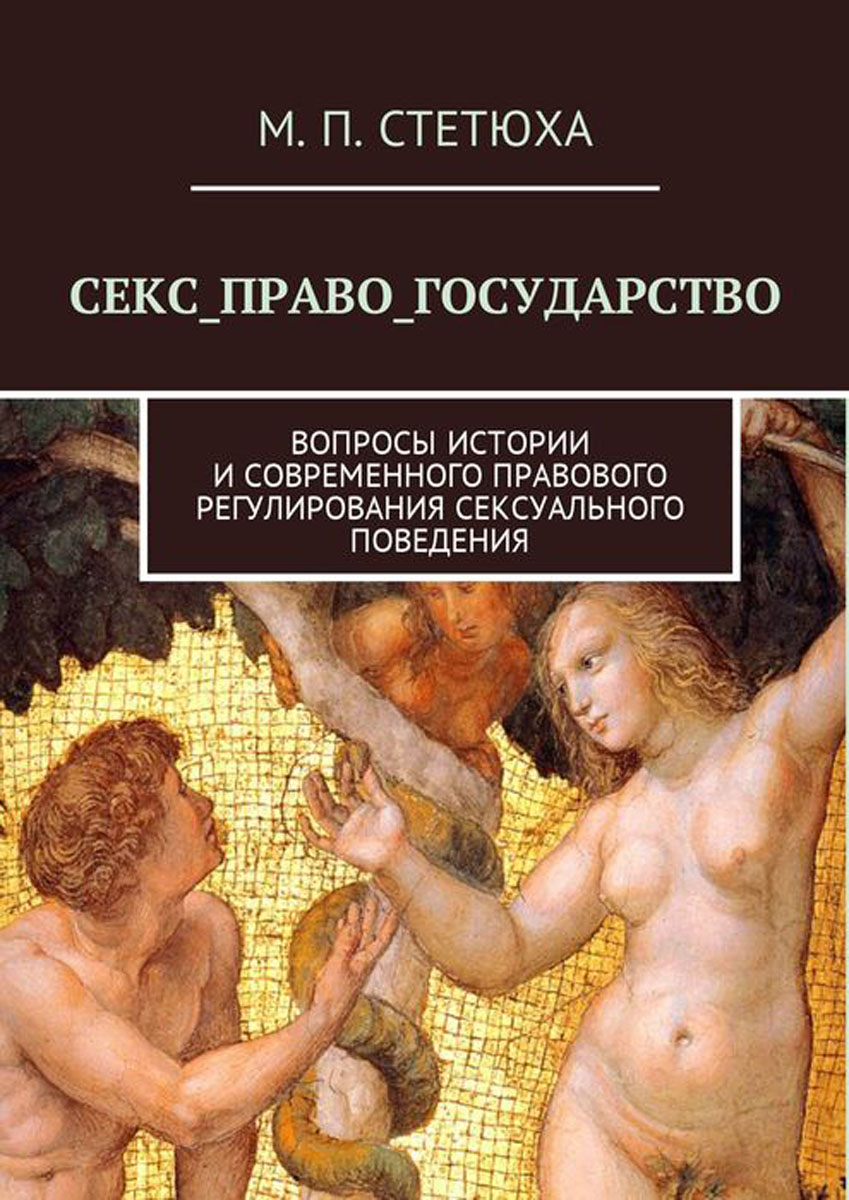 Поведения культура сексуального