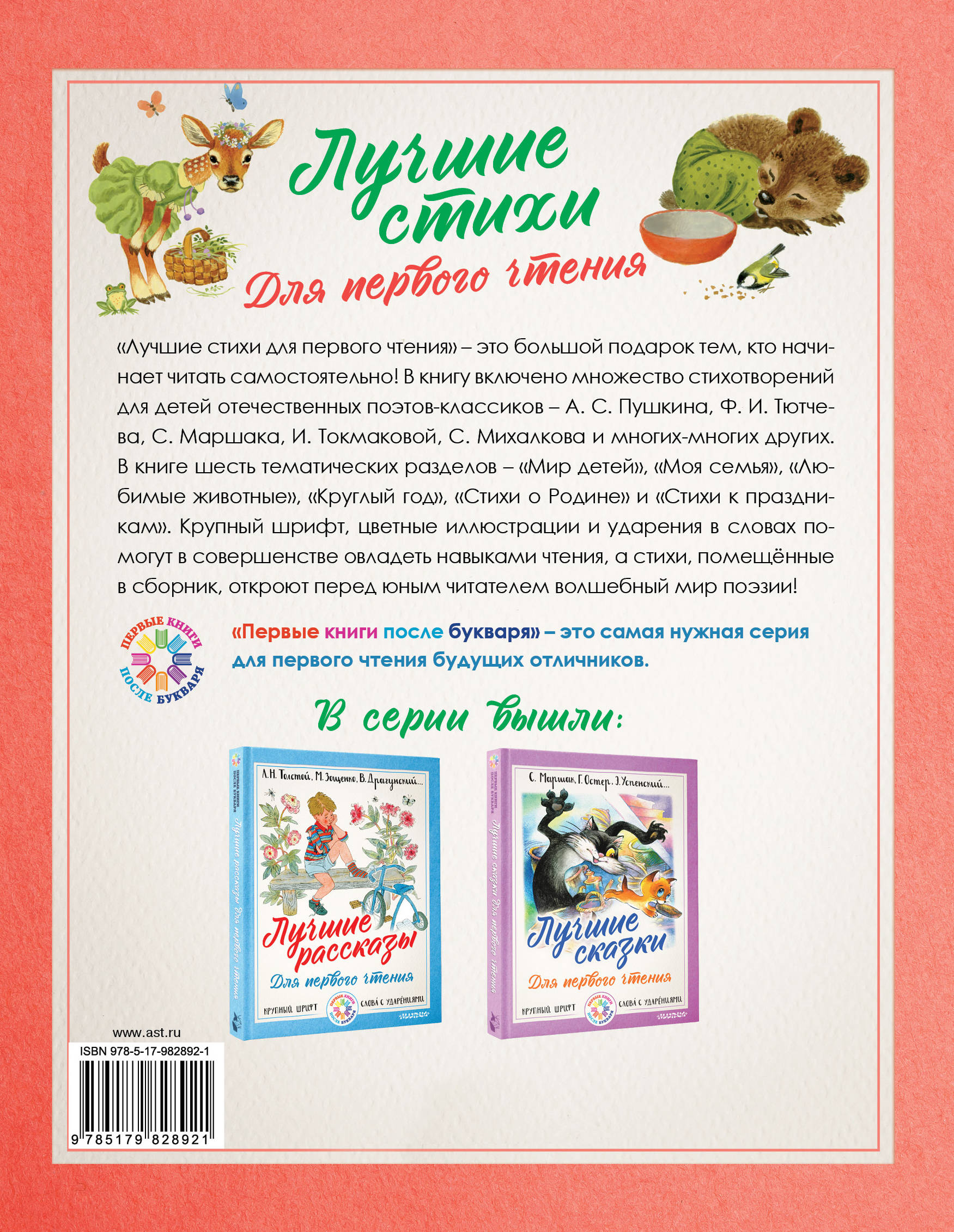 Купить Книгу После Москва