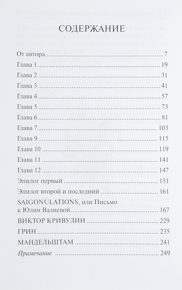 Гоблин книга. Гоблин останься со мной Ынсук Ким суён Ким. Книга Гоблин останься со мной. Сколько глав в книге Гоблин. Сюжет книги Гоблин.