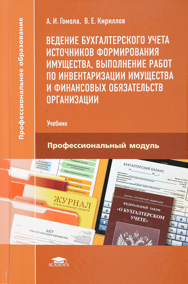 Технология. Технологии ведения дома. 6 класс. Методическое пособие Синица Наталь
