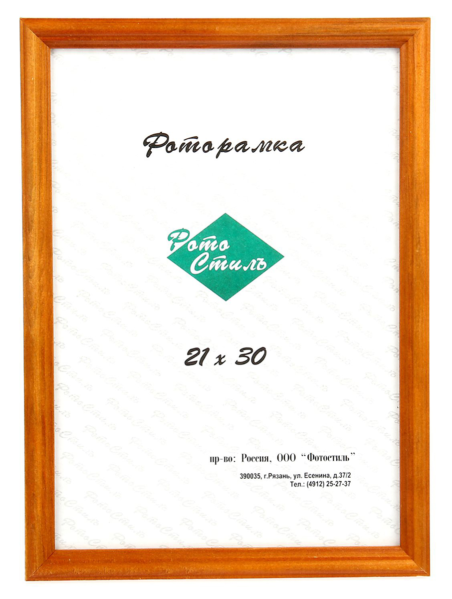 Рамка Для Фотографий 21х30 См