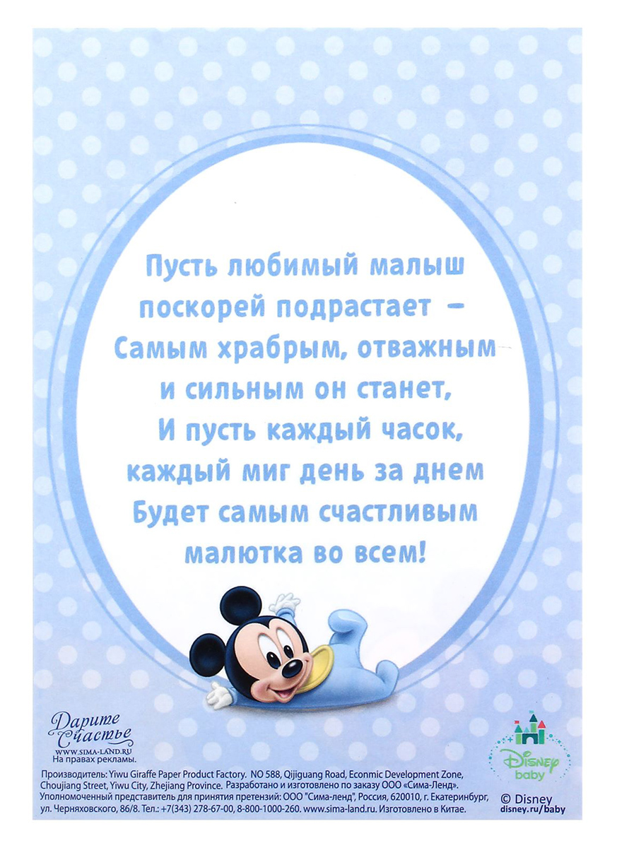фото Магнит-рамка Disney "Я люблю маму. Малыш Микки", 5,9 х 6 см. 1256854