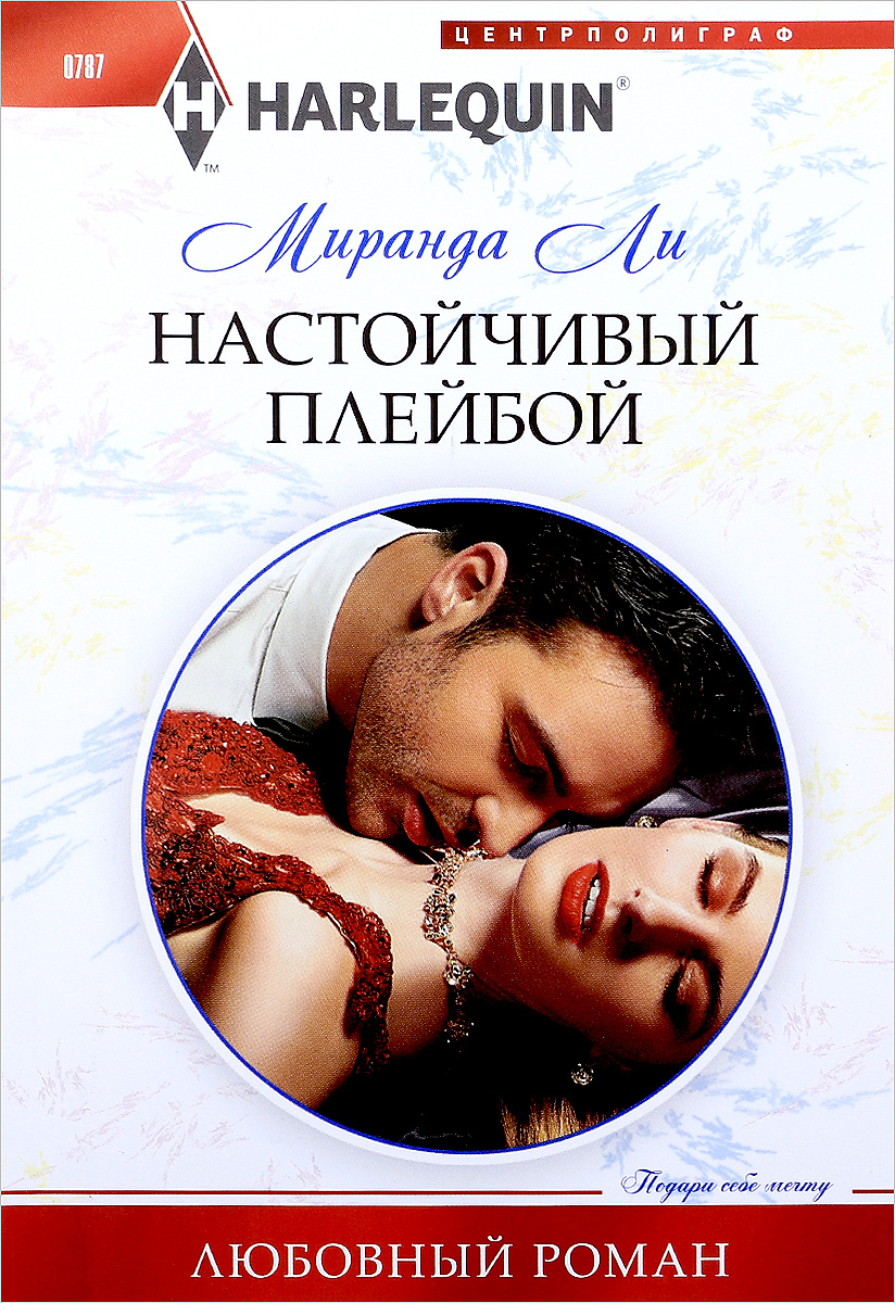 Миранда ли проект обольщение