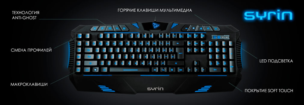 фото Игровая клавиатура Qcyber Syrin