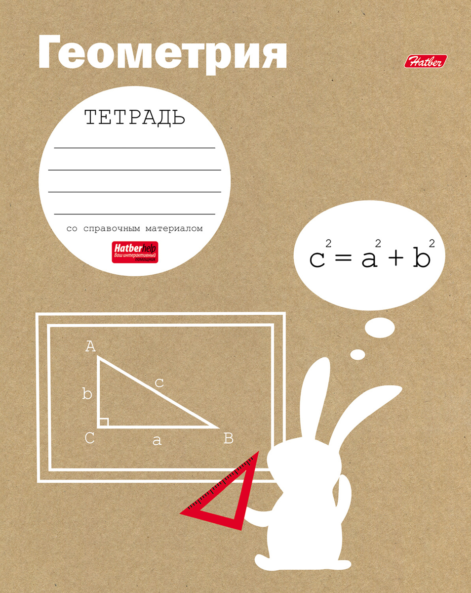 украсить тетрадь по геометрии. конспект в тетради. лист с формулами. рисунки связанные с физикой. геометрия оформление тетради.