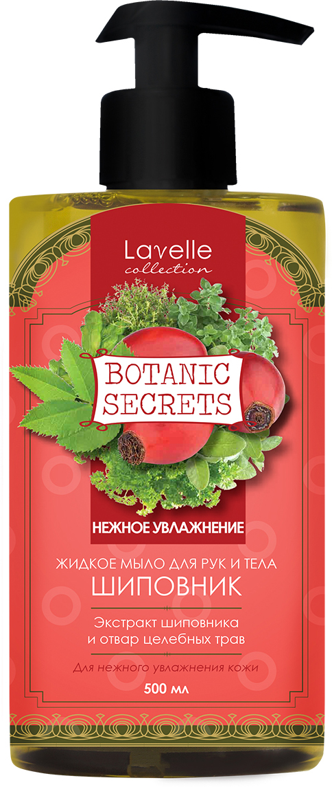 фото Жидкое мыло для рук и тела Botanic Secrets Шиповник 500мл