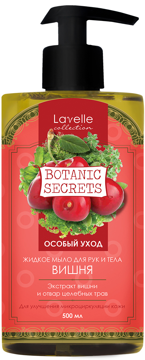 фото Жидкое мыло для рук и тела Botanic Secrets Вишня 500мл