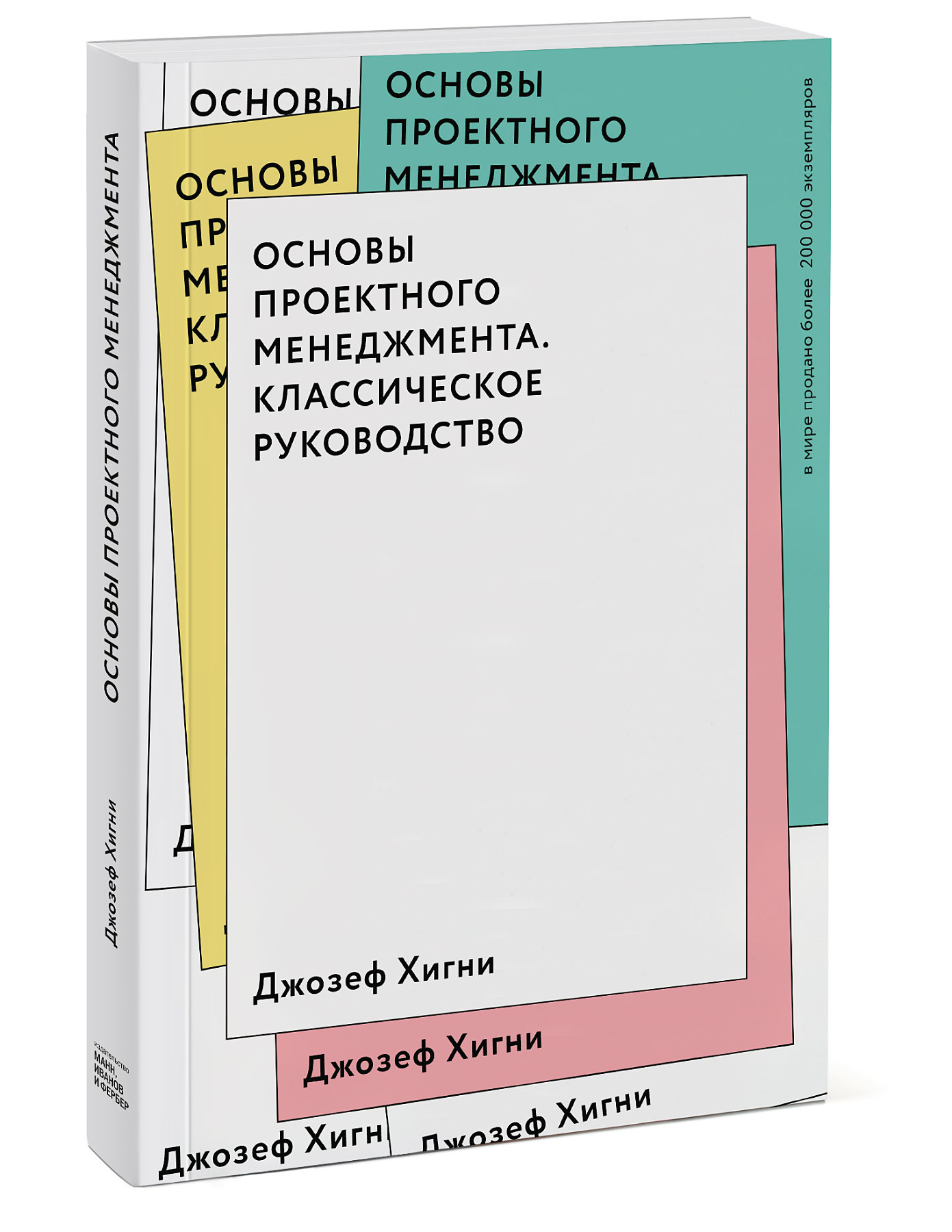 Основы управления проектами учебник