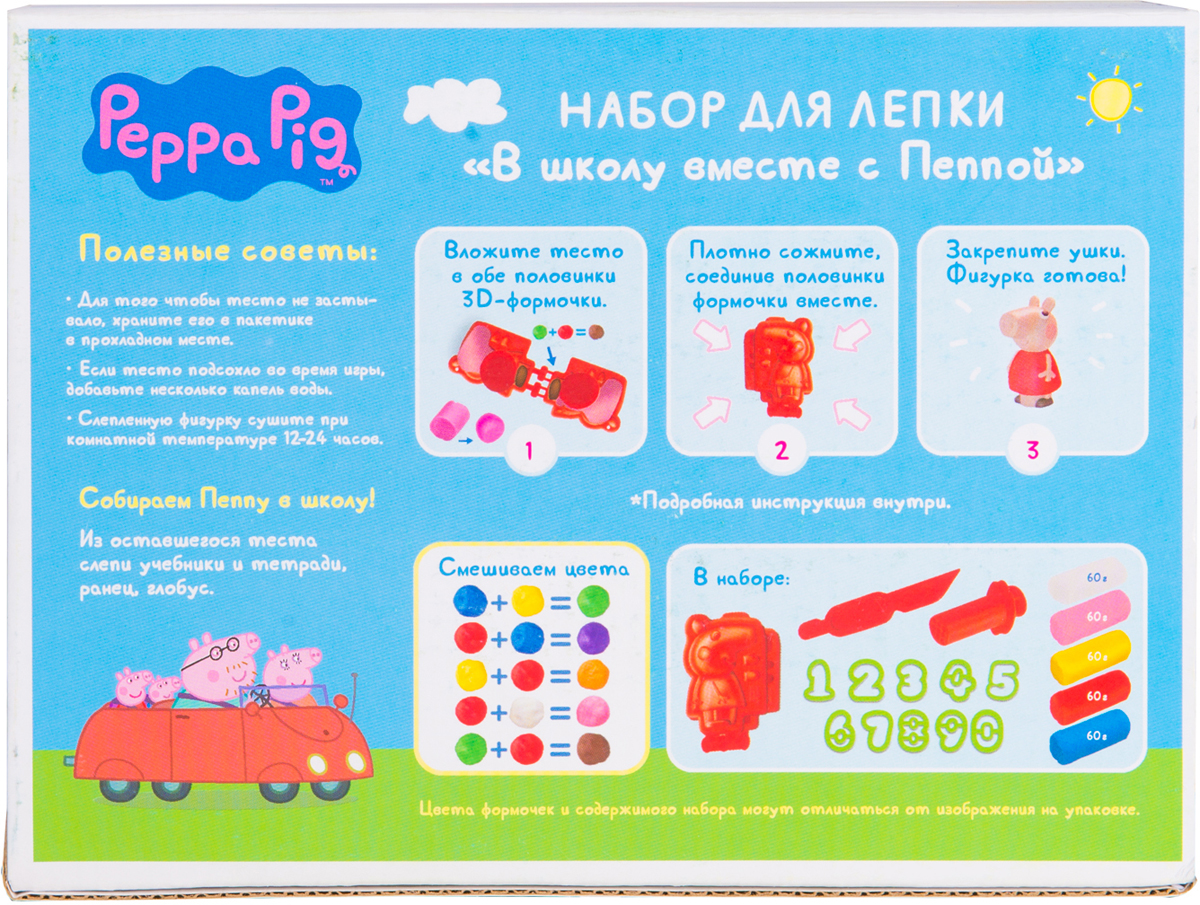 фото Peppa Pig Набор для лепки В школу вместе с Пеппой Peppa pig (свинка пеппа)