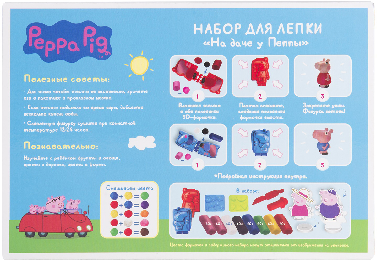 фото Peppa Pig Набор для лепки На даче у Пеппы Peppa pig (свинка пеппа)