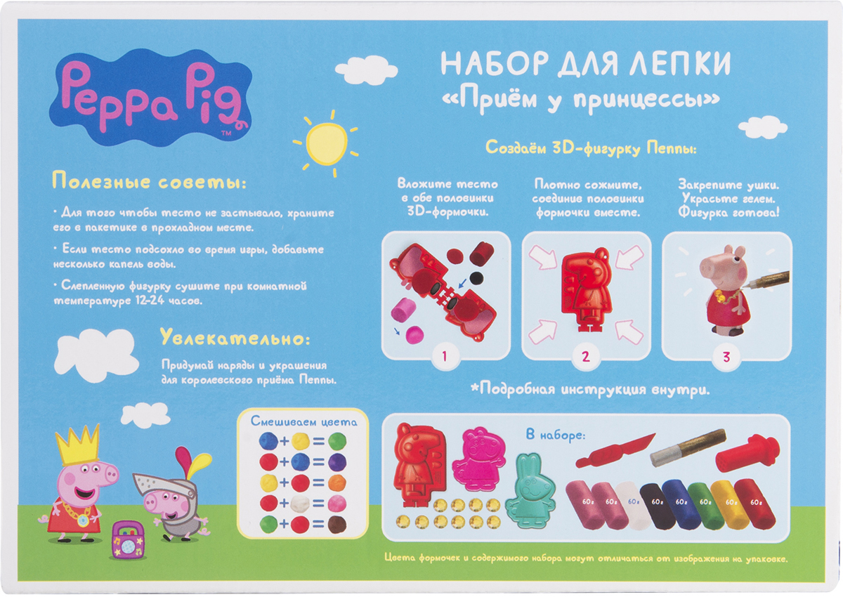 фото Peppa Pig Набор для лепки Прием у Принцессы Peppa pig (свинка пеппа)