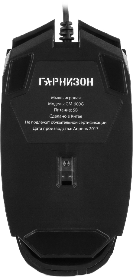 фото Игровая мышь Гарнизон GM-600G Альмак, Black