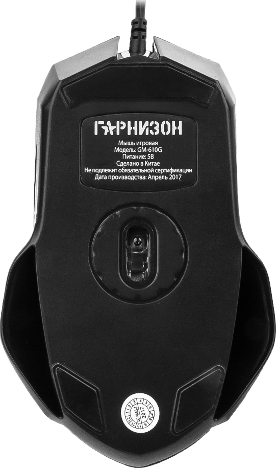 фото Игровая мышь Гарнизон GM-610G Исида, Black