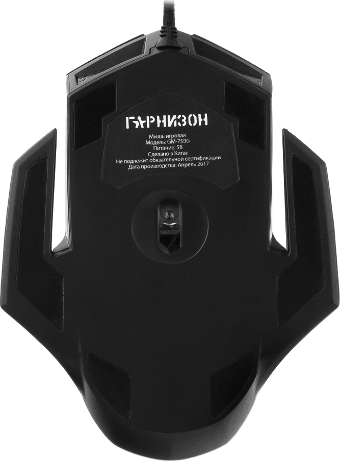 фото Игровая мышь Гарнизон GM-750G Альтаир 2, Black