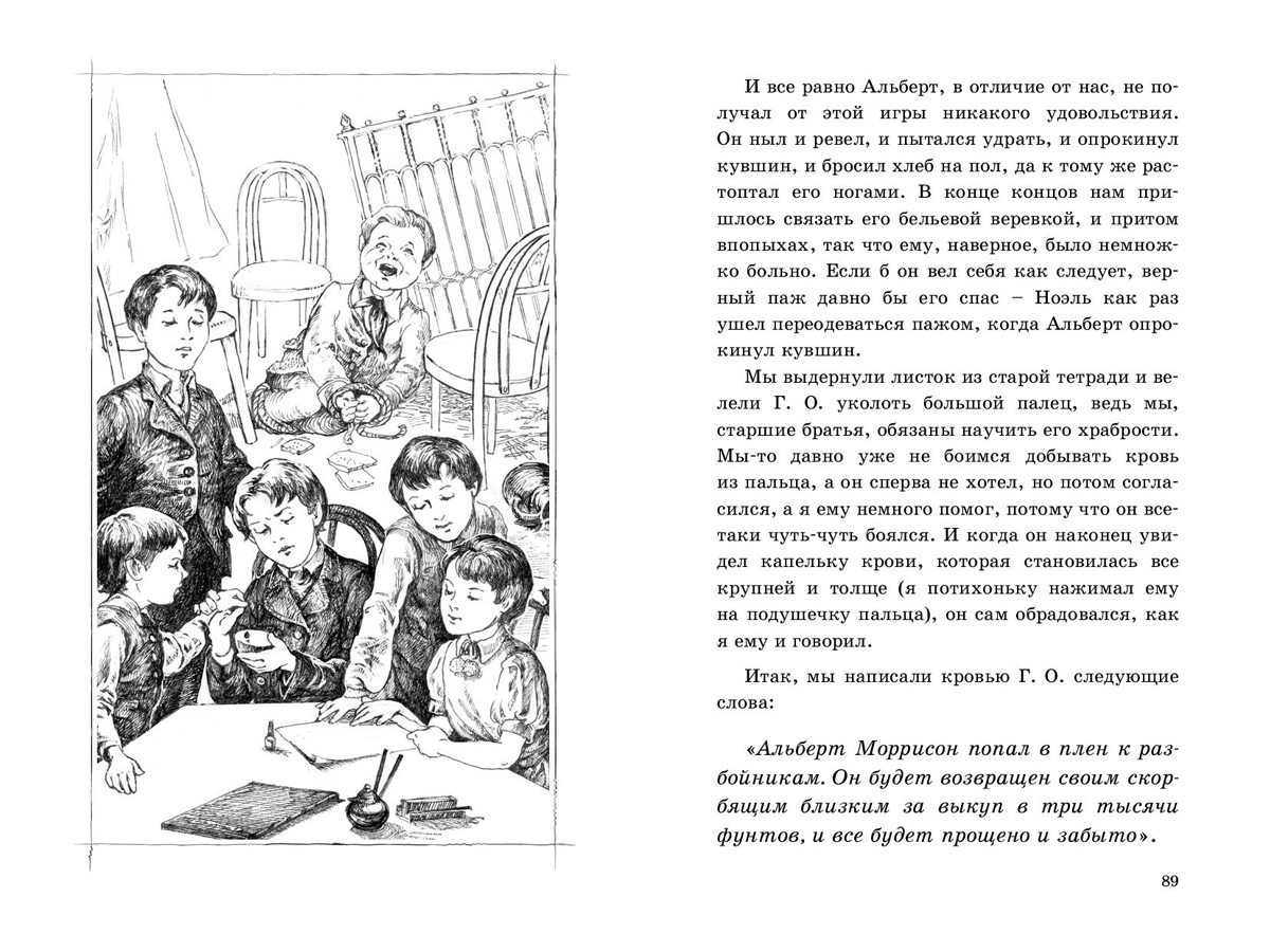 Читать сперва. Эдит Несбит Искатели сокровищ. Несбит э. "Искатели сокровищ.". Искатели сокровищ книга. Фото книги э.Несбит Искатели сокровищ ЭНАС-книга.