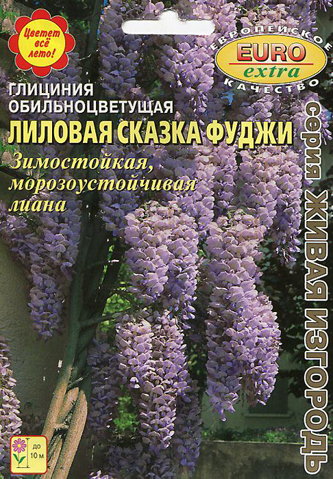 Глициния Семена Купить В Интернет Магазине
