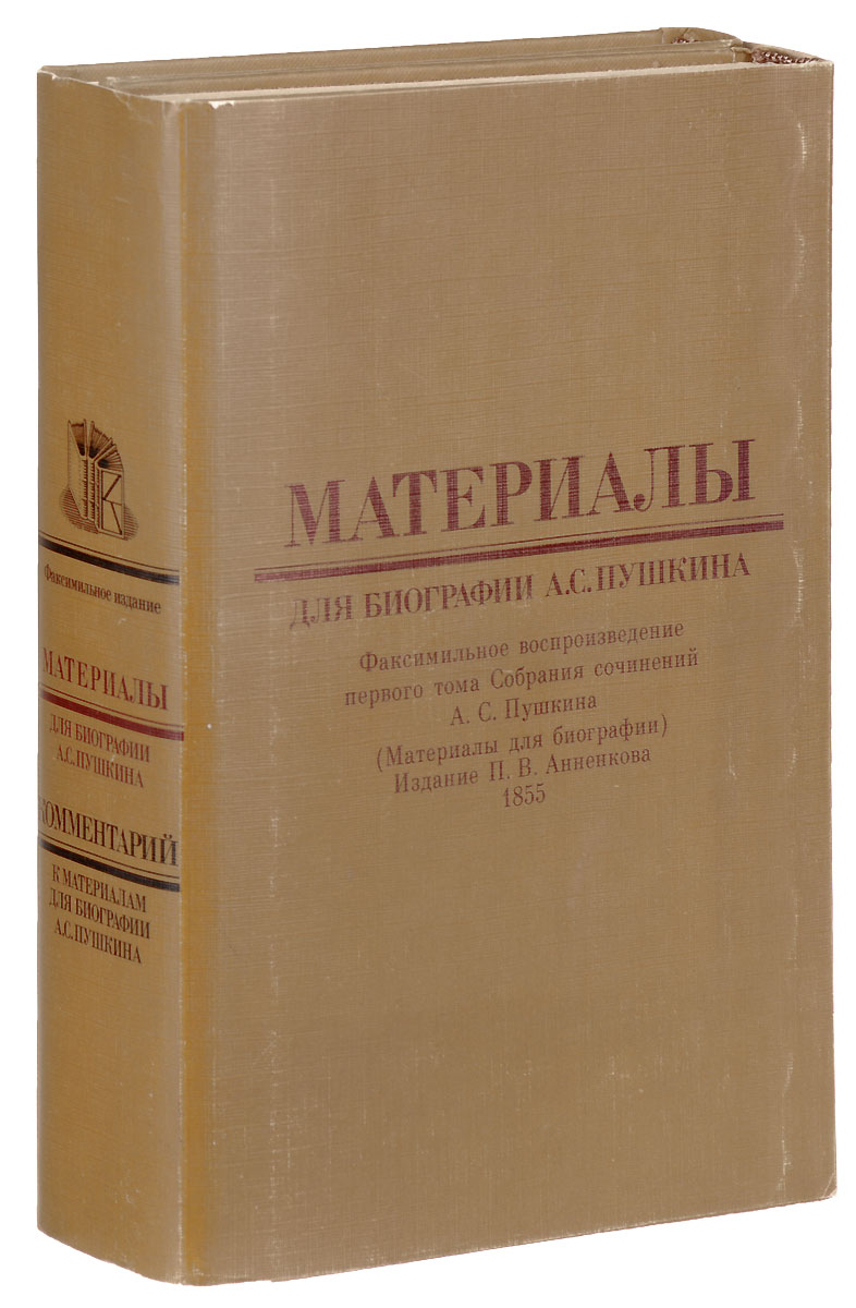 Материалы к