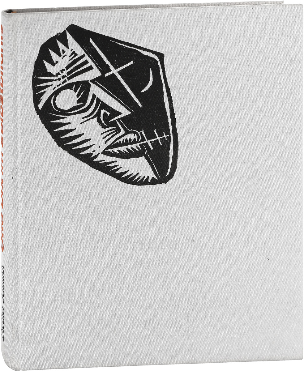 фото Otto Dix im Selbstbildnis / Отто Дикс в автопортретах
