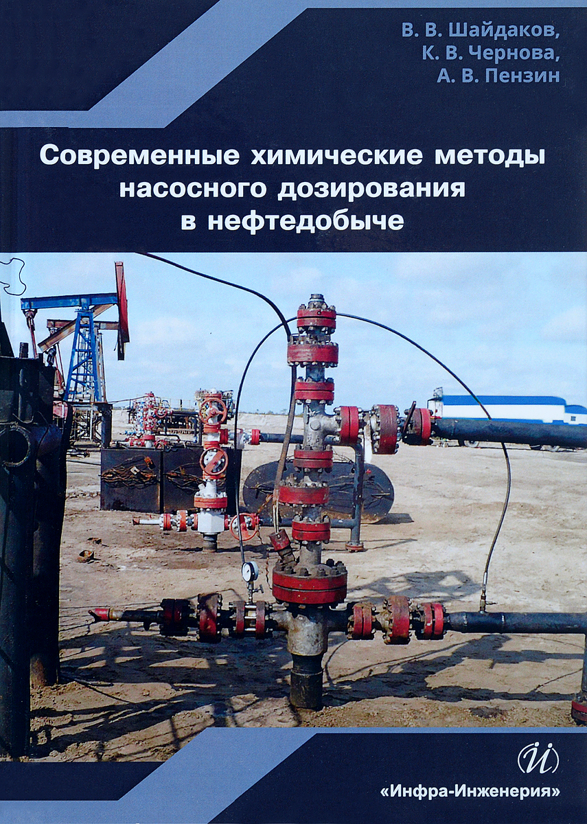 Насосный способ добычи нефти