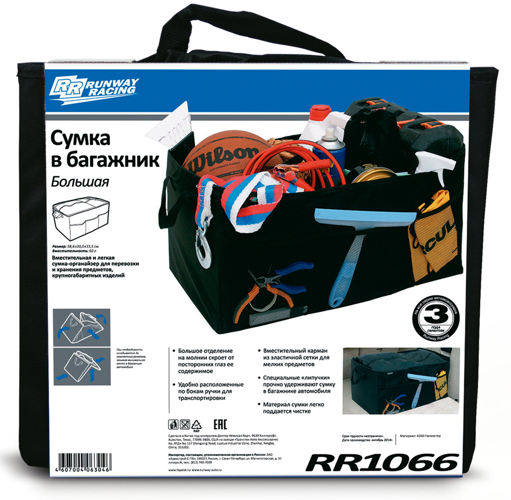фото Сумка-органайзер в багажник "Runway Racing", цвет: черный. RR1066