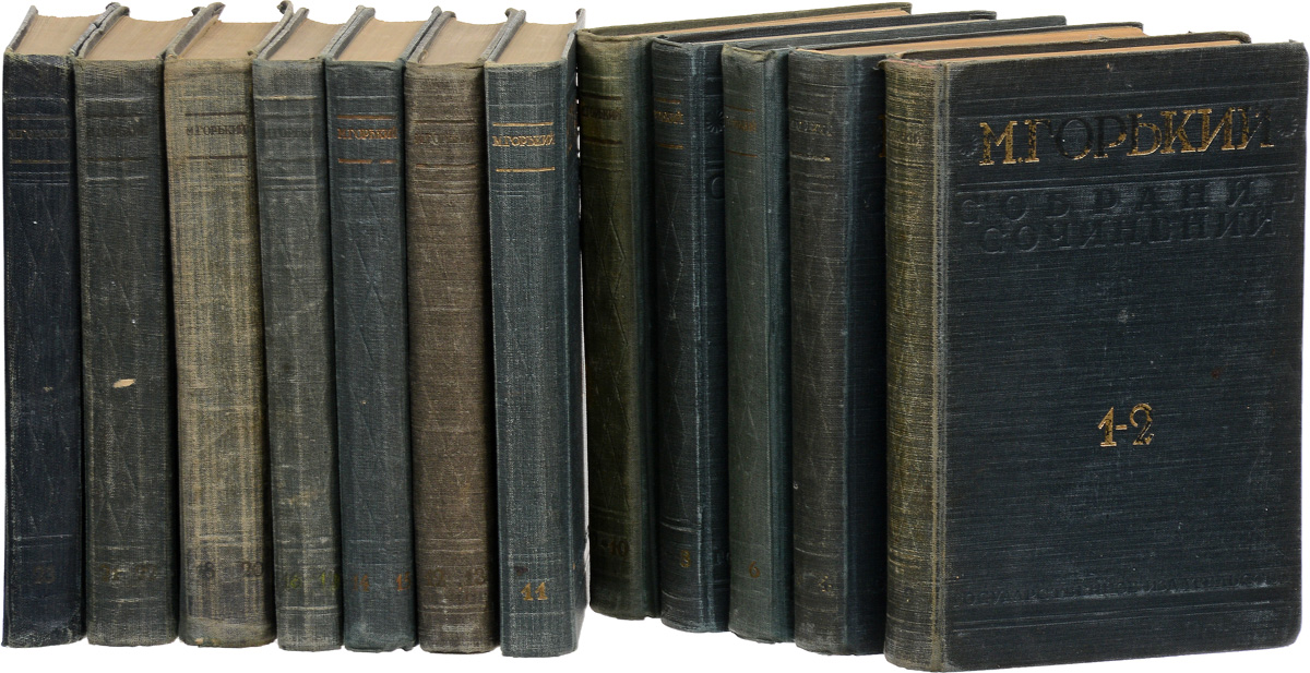 Книги про максима. Горький полное собрание сочинений в 25 томах. Горький 1898.