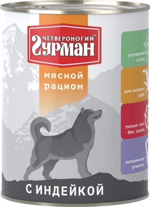 фото Консервы для собак Четвероногий гурман "Мясной рацион", с индейкой, 850 г