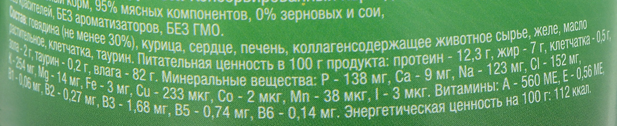 фото Консервы для кошек Четвероногий гурман "Мясное ассорти", с говядиной, 100 г