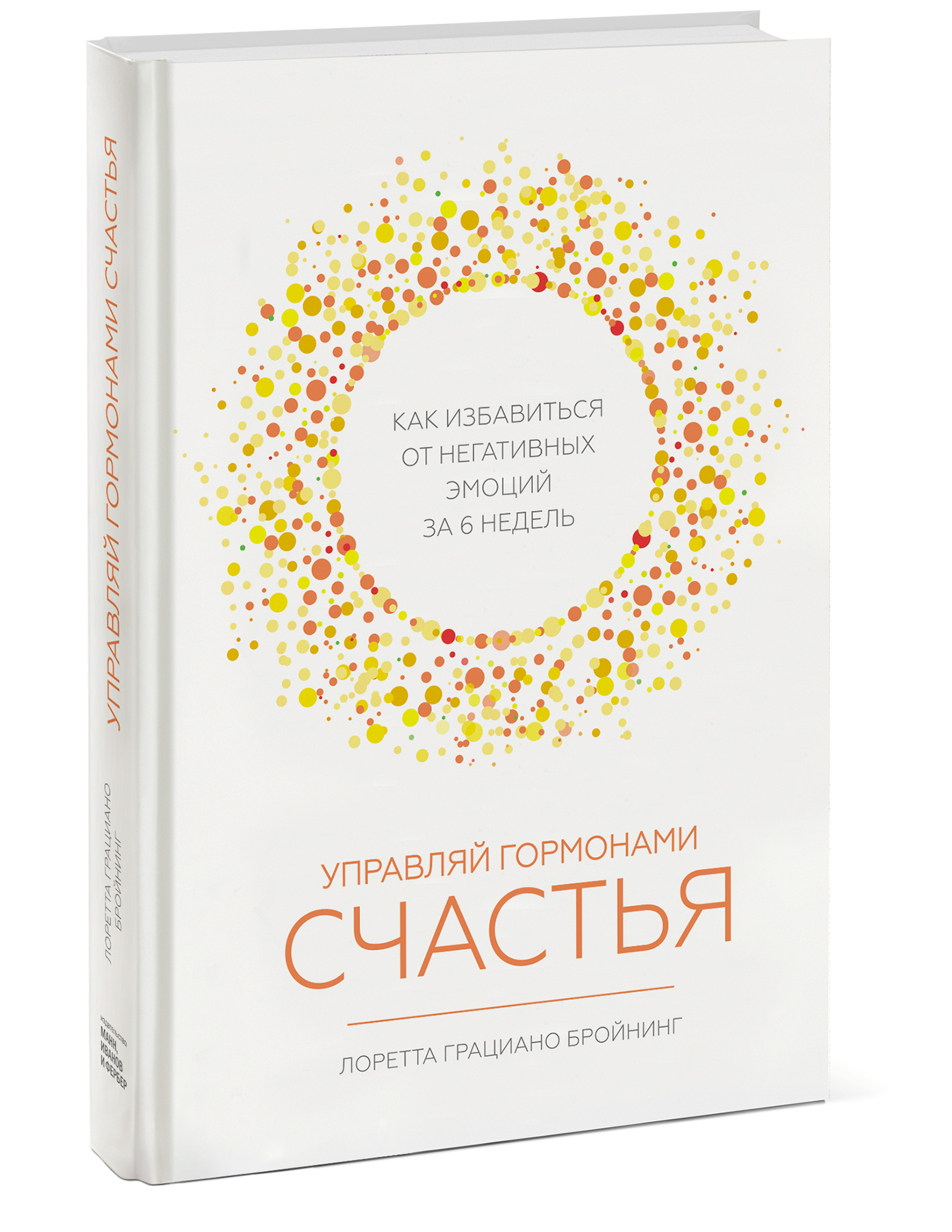 Корпорация Счастья Книга Купить