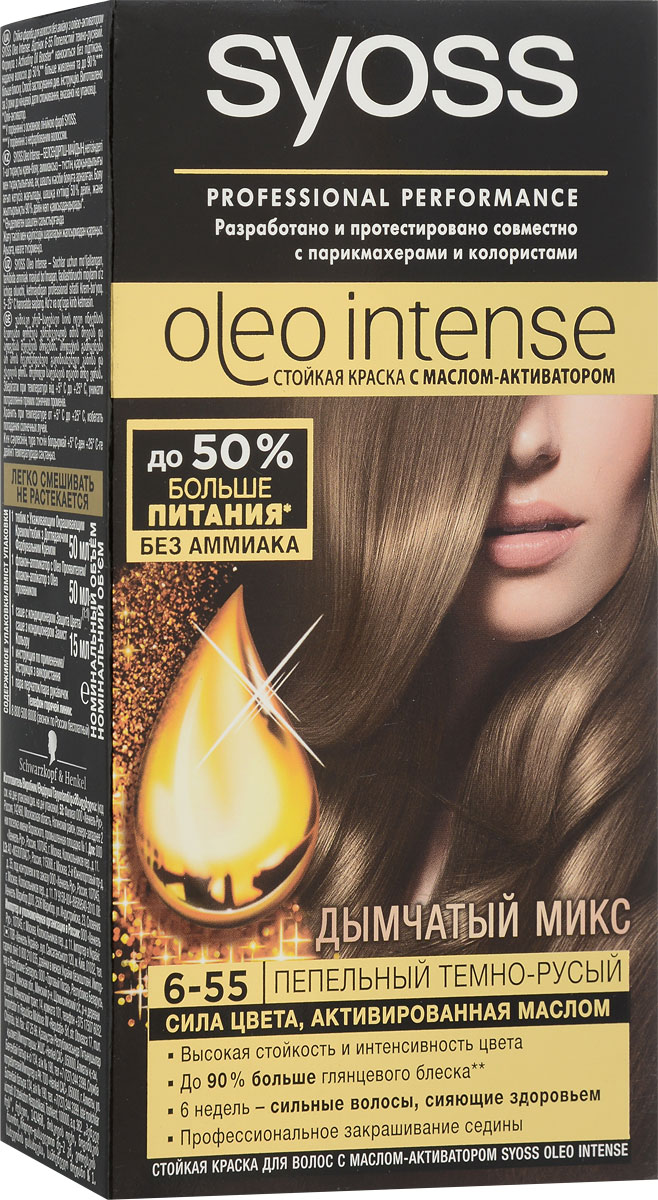 Syoss Краска для волос Oleo Intense 6-55 Пепельный темно-русый, 115 мл