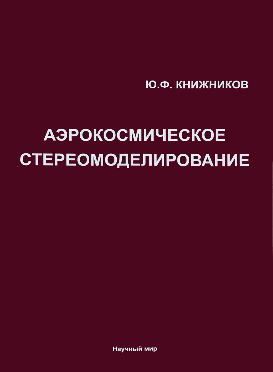 Арнтц а якоб г практическое руководство по схема терапии