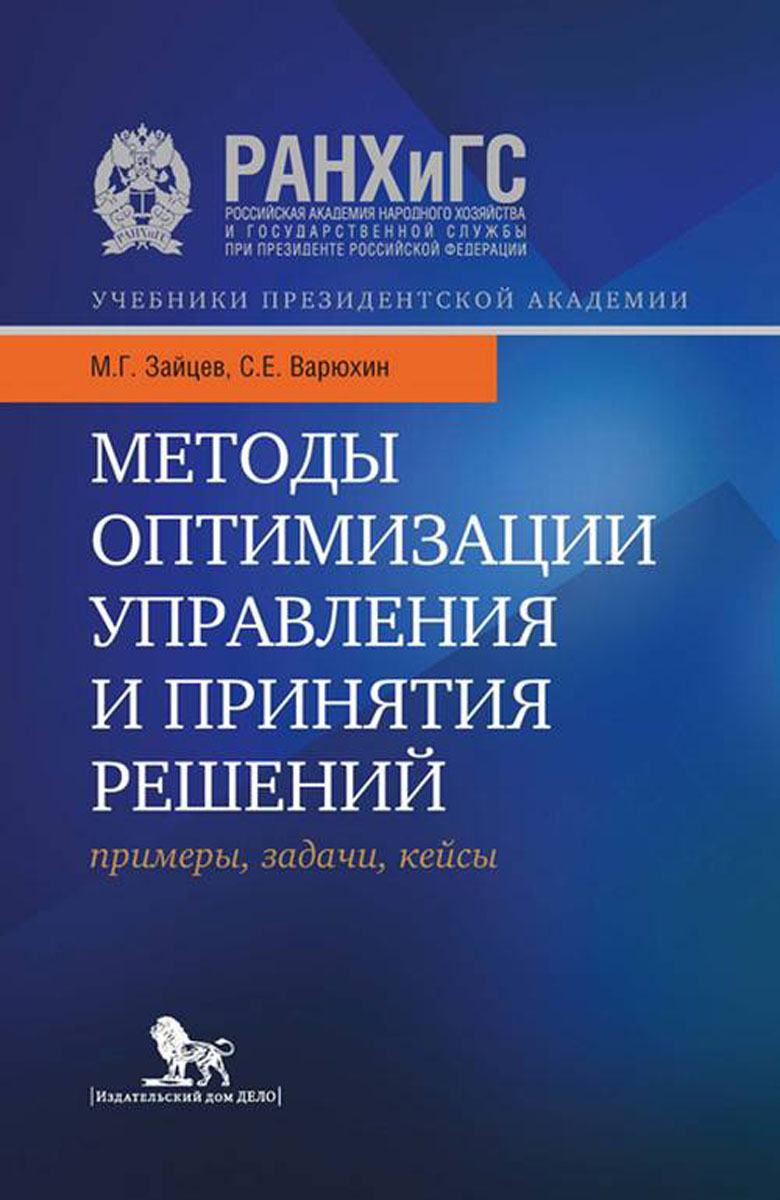 Целевой метод оптимизации (74 фото)