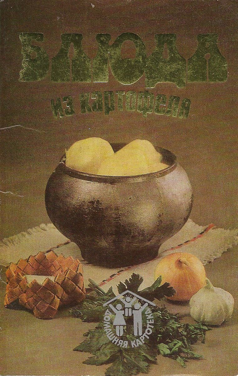 Кулинарные открытки ссср, картинки про