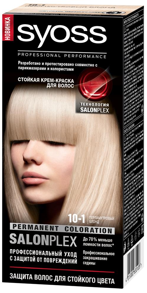 Syoss Color Краска для волос 10-1 Перламутровый блонд, 115 мл