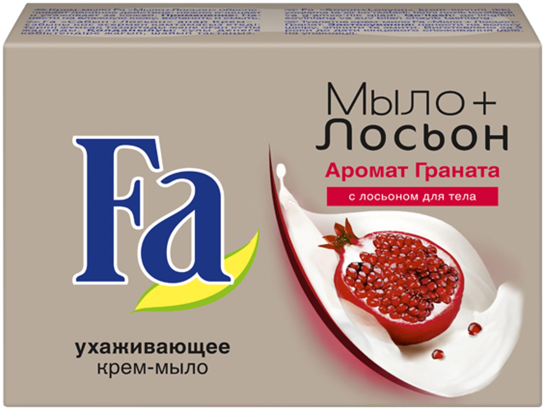 Fa Мыло Кусковое Мыло+лосьон гранат, 90 г