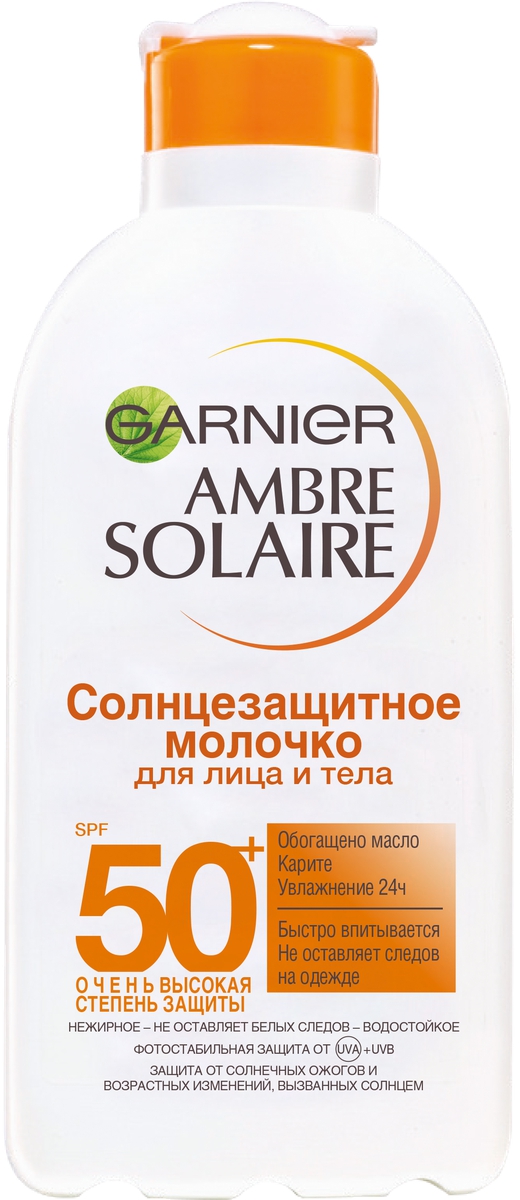 фото Garnier Ambre Solaire Солнцезащитное молочко для лица и тела, SPF 50+, 200 мл, с Карите