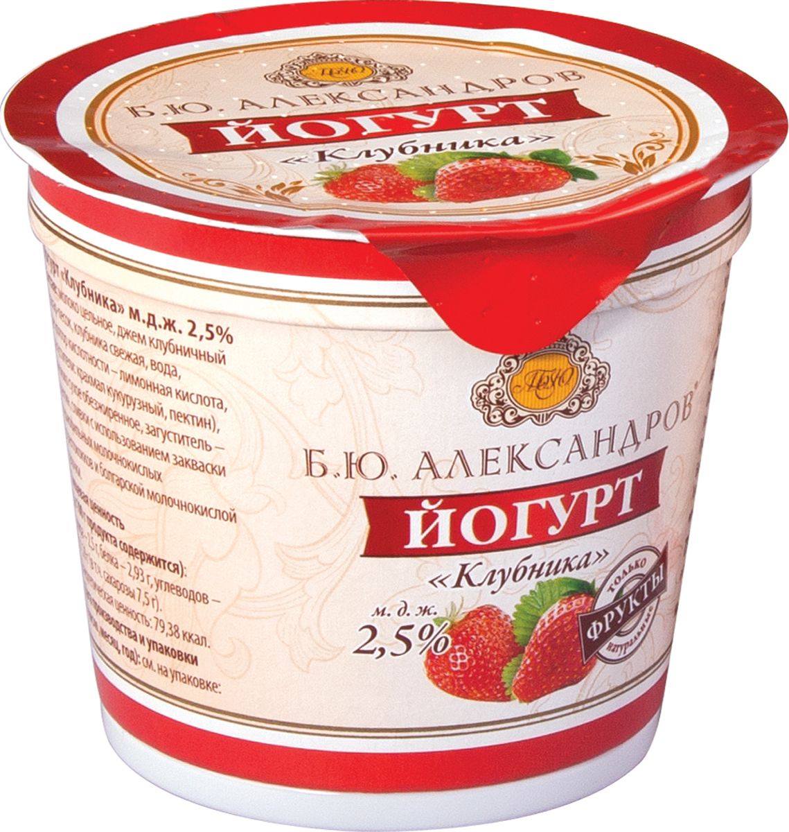 Крокид демисезон костюм. Г бю. Йогурт с клубникой этикетка. Г бю. Г бю.