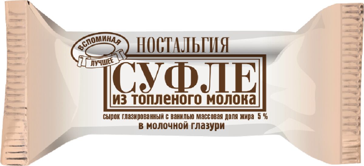 Интернет Магазин Ностальгия В Сочи Отзывы